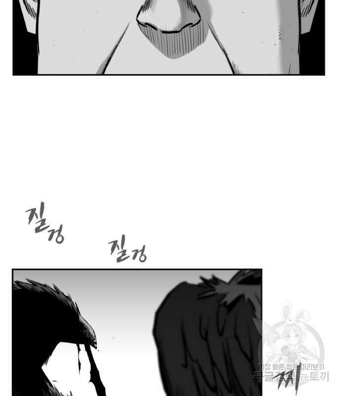 앵무살수 시즌3 51화 7