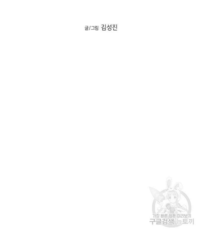 앵무살수 시즌3 51화 12