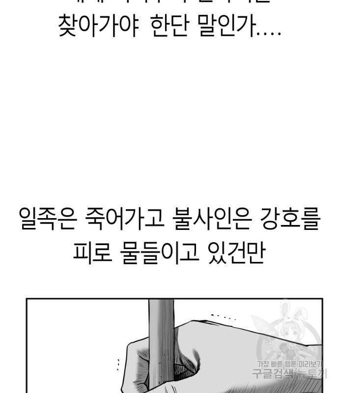 앵무살수 시즌3 51화 19