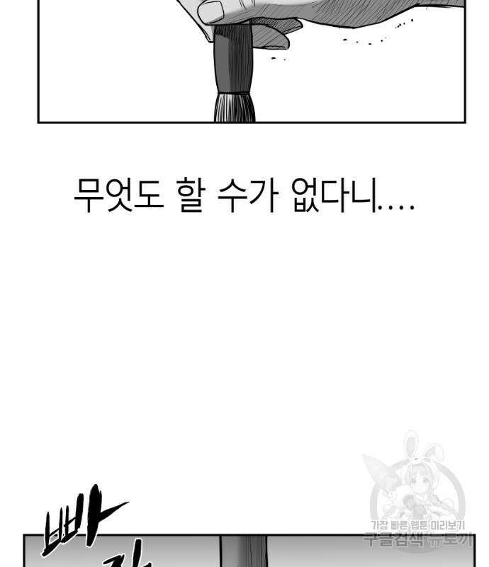 앵무살수 시즌3 51화 20