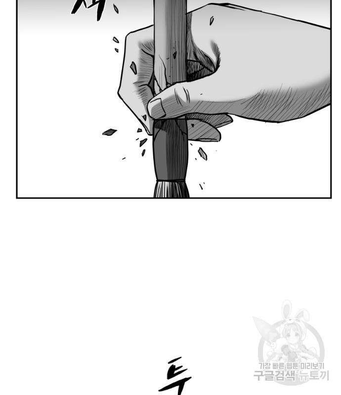 앵무살수 시즌3 51화 21
