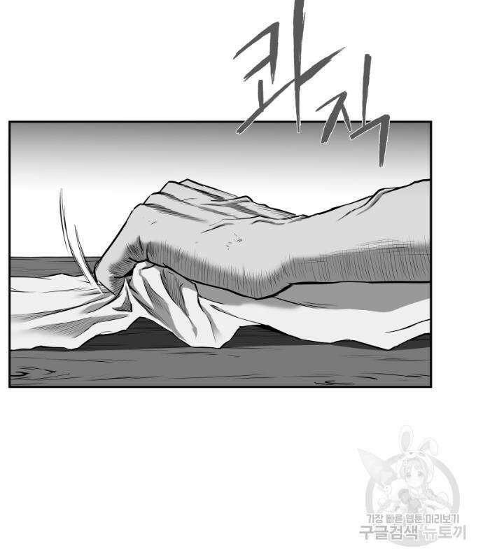 앵무살수 시즌3 51화 23