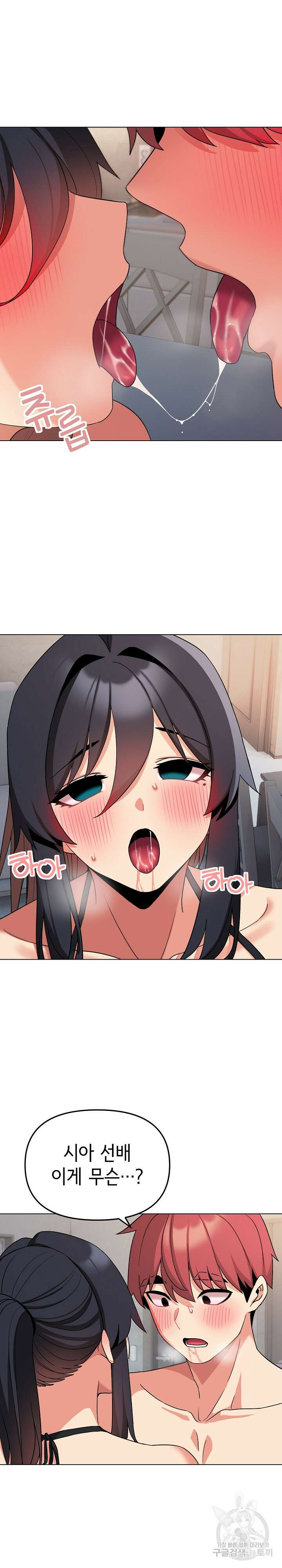 대학생활은 동아리부터 85화 7
