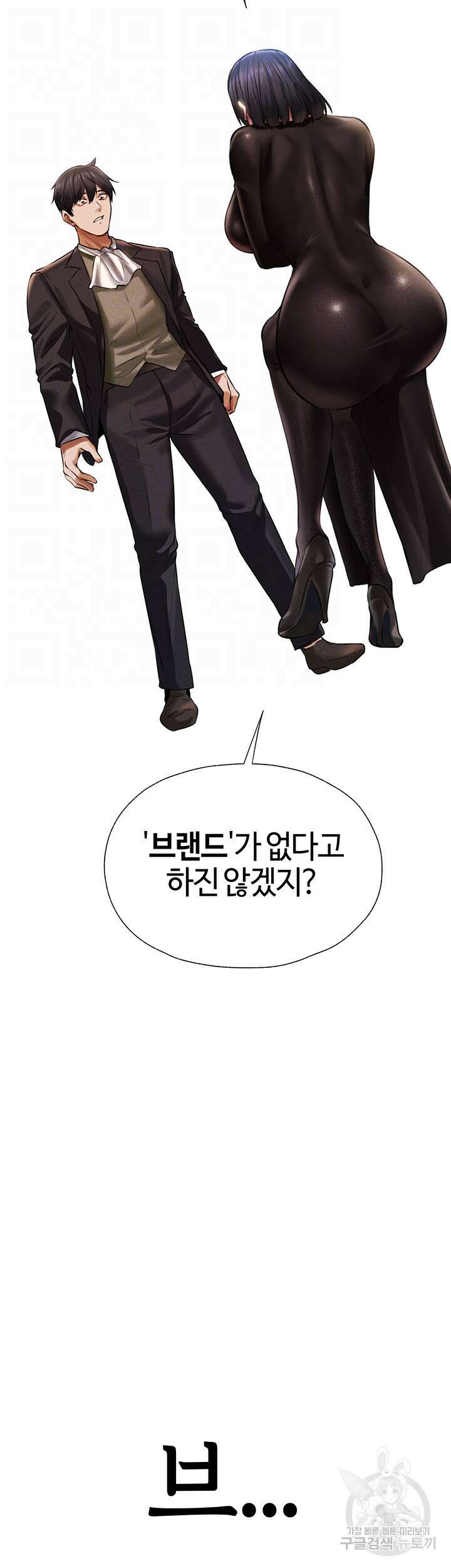 이세계 밀프 헌터 14화 4
