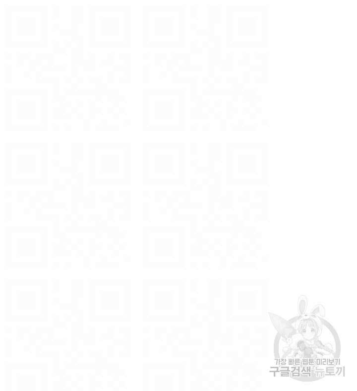 이세계 밀프 헌터 14화 6