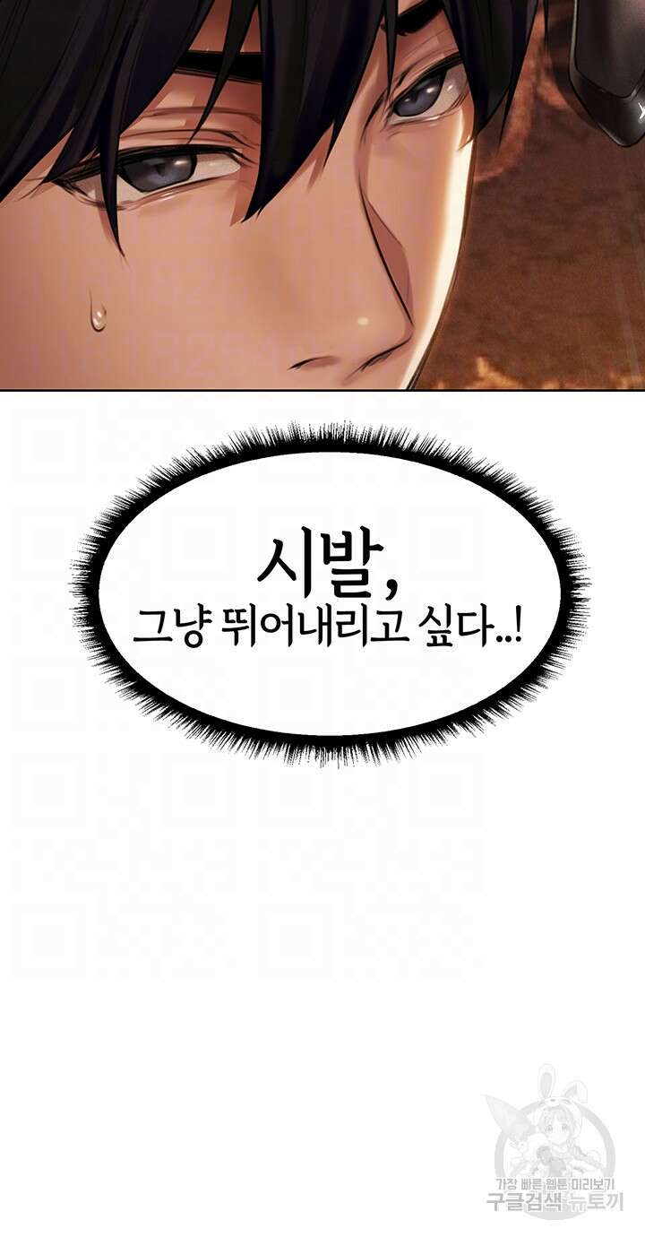이세계 밀프 헌터 14화 12