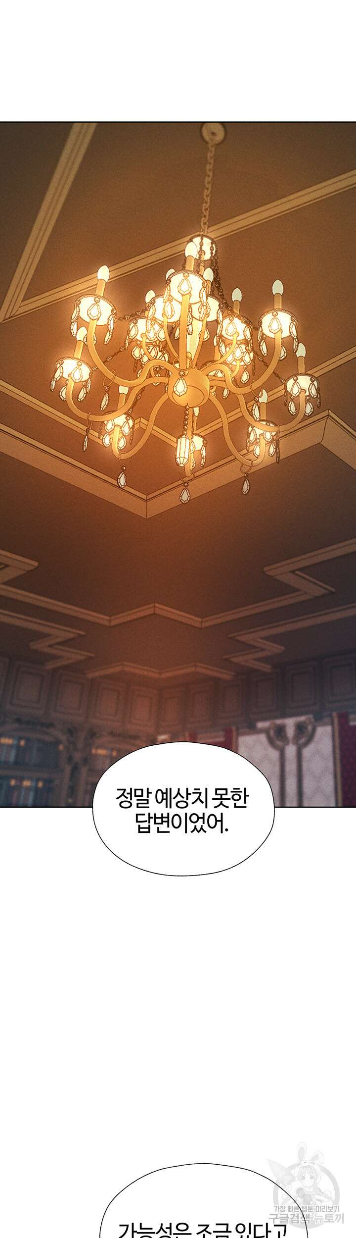 이세계 밀프 헌터 14화 16
