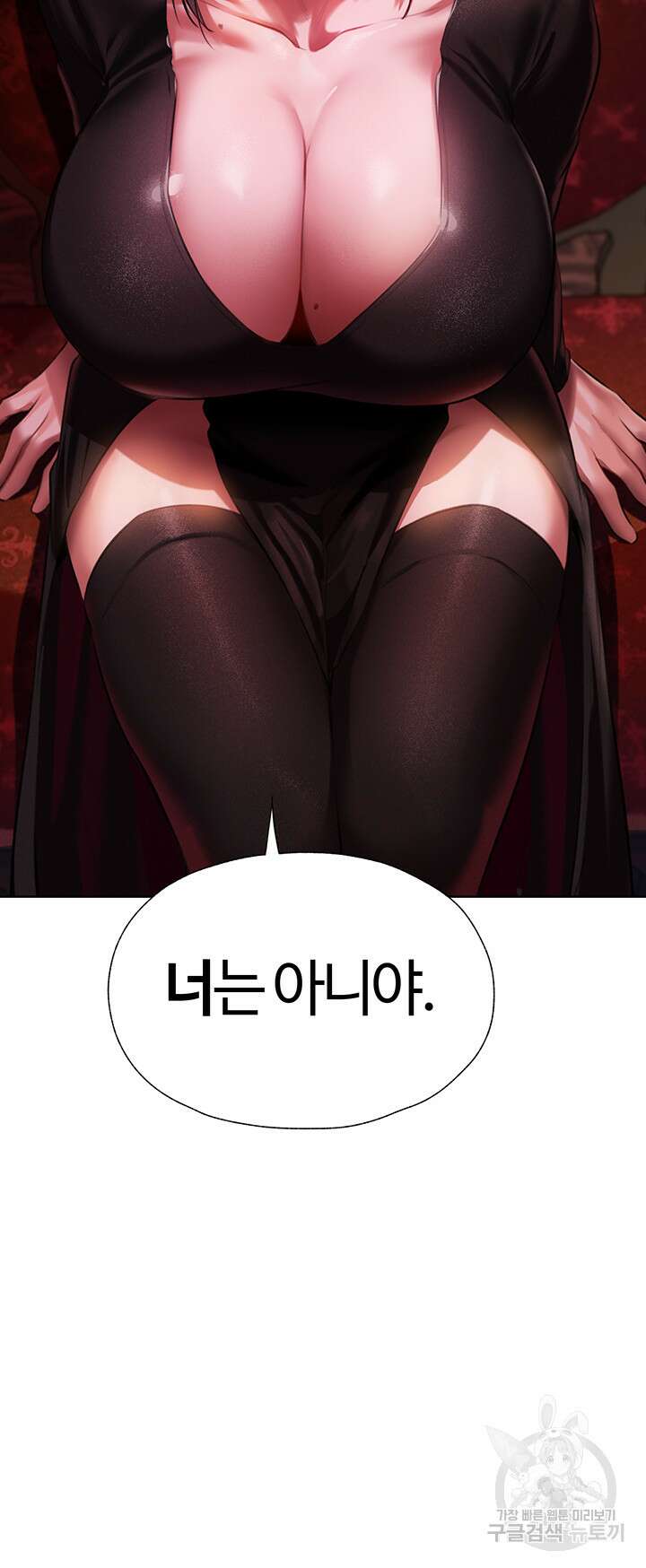 이세계 밀프 헌터 14화 18