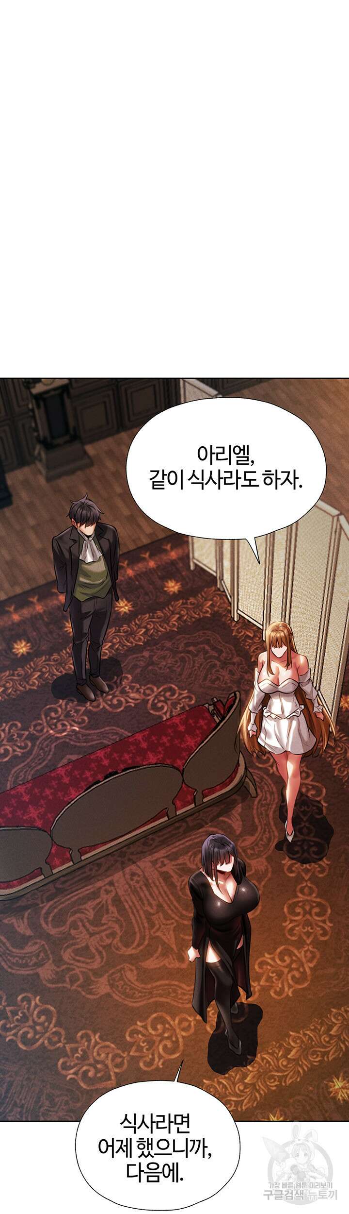이세계 밀프 헌터 14화 20