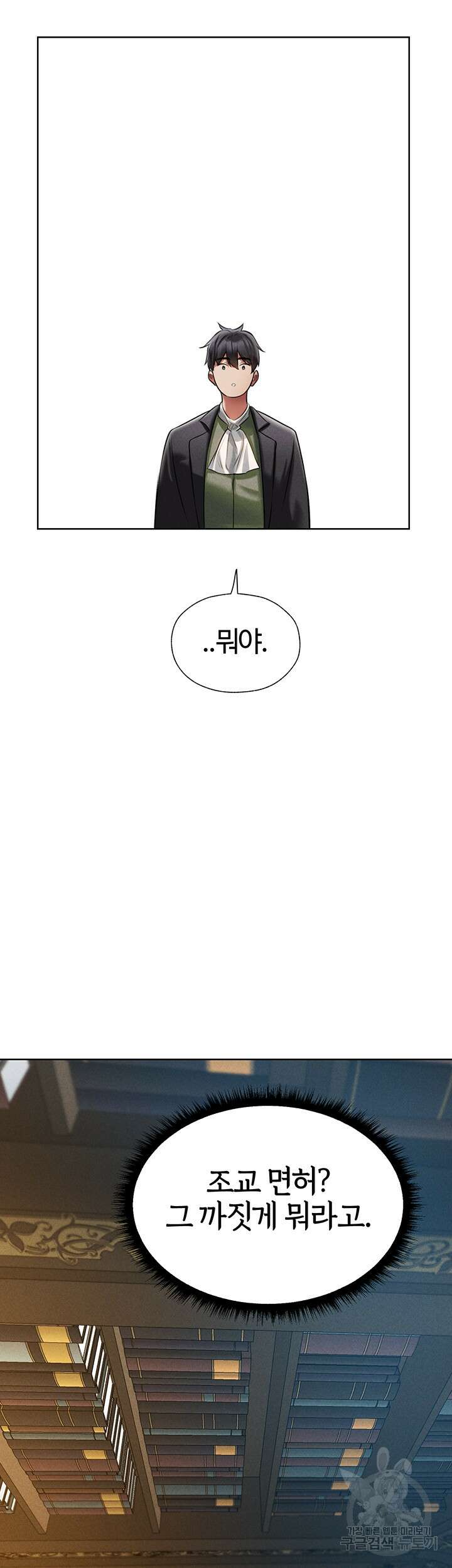 이세계 밀프 헌터 14화 23