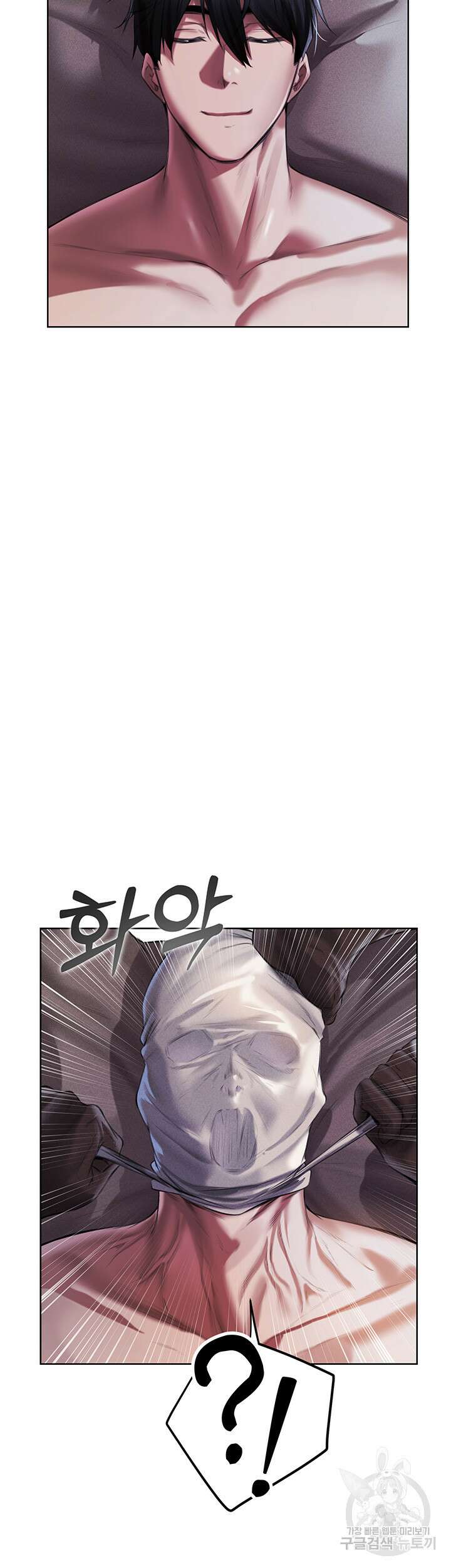 이세계 밀프 헌터 14화 28