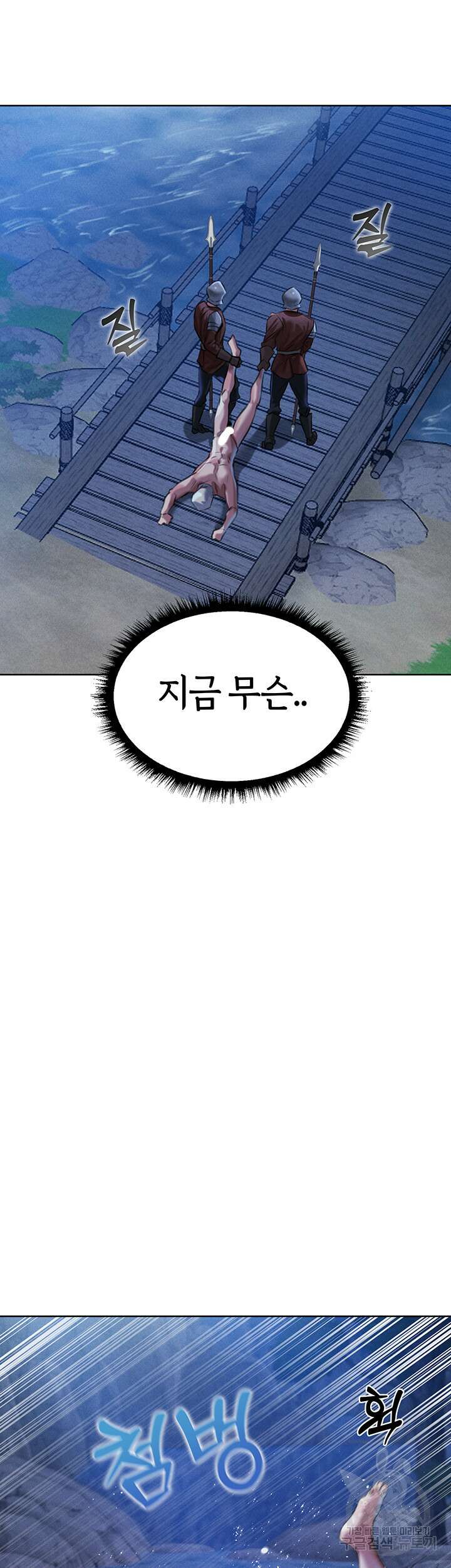 이세계 밀프 헌터 14화 30