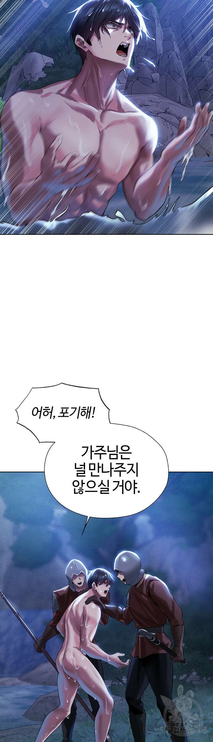 이세계 밀프 헌터 14화 34