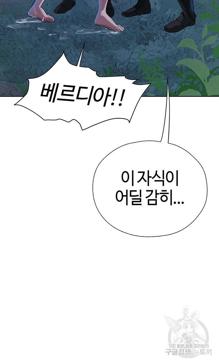 이세계 밀프 헌터 14화 35