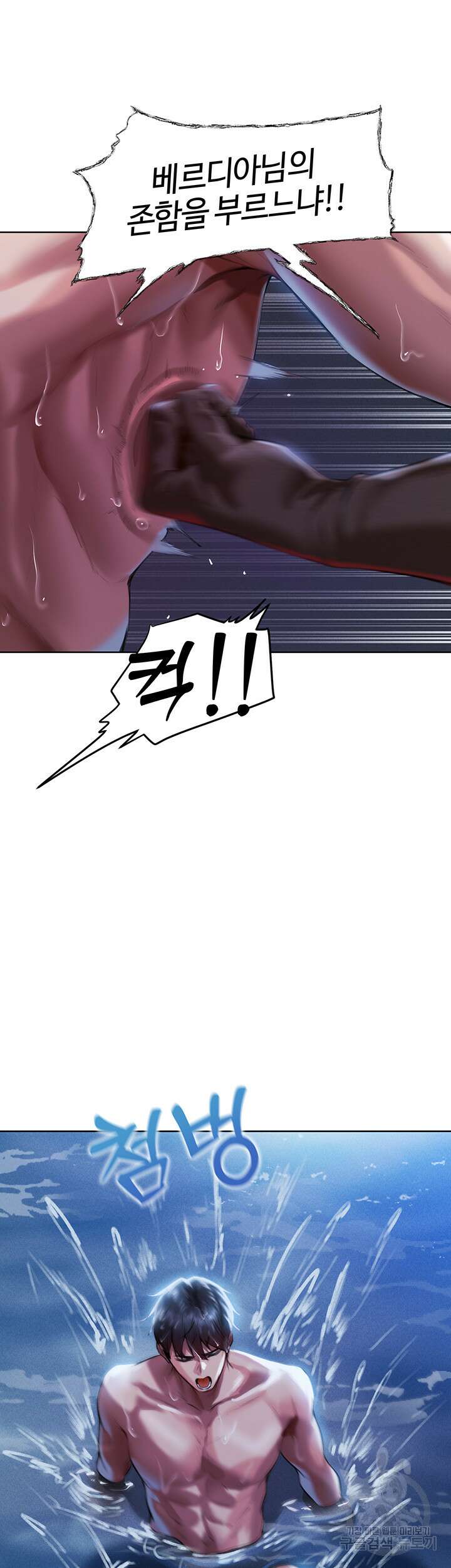 이세계 밀프 헌터 14화 36