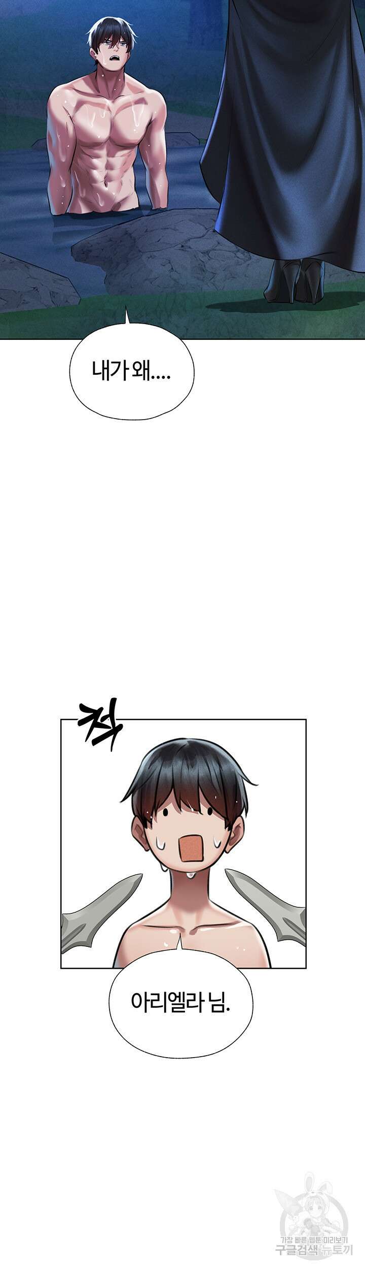 이세계 밀프 헌터 14화 43