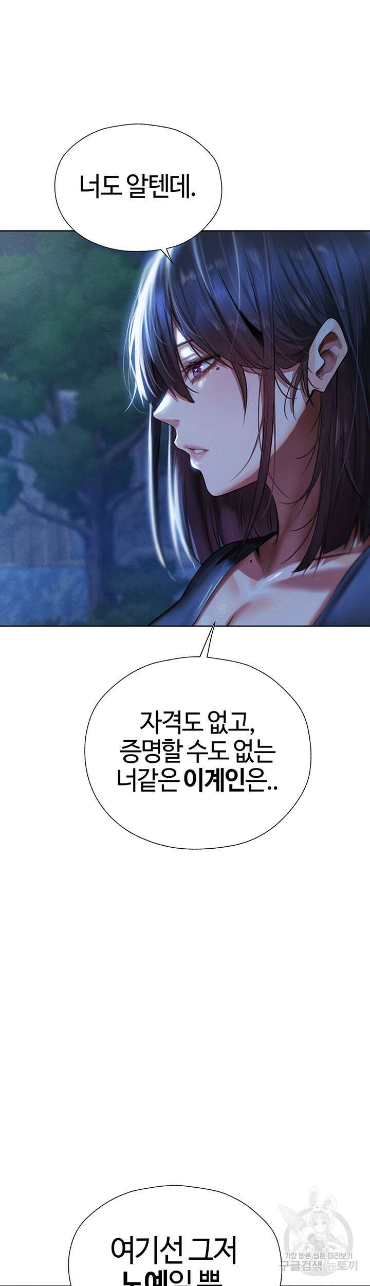 이세계 밀프 헌터 14화 44