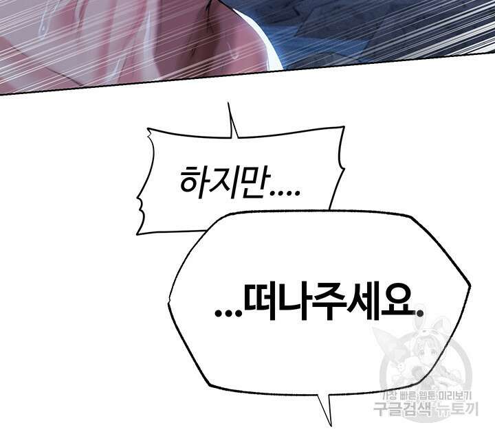 이세계 밀프 헌터 14화 47