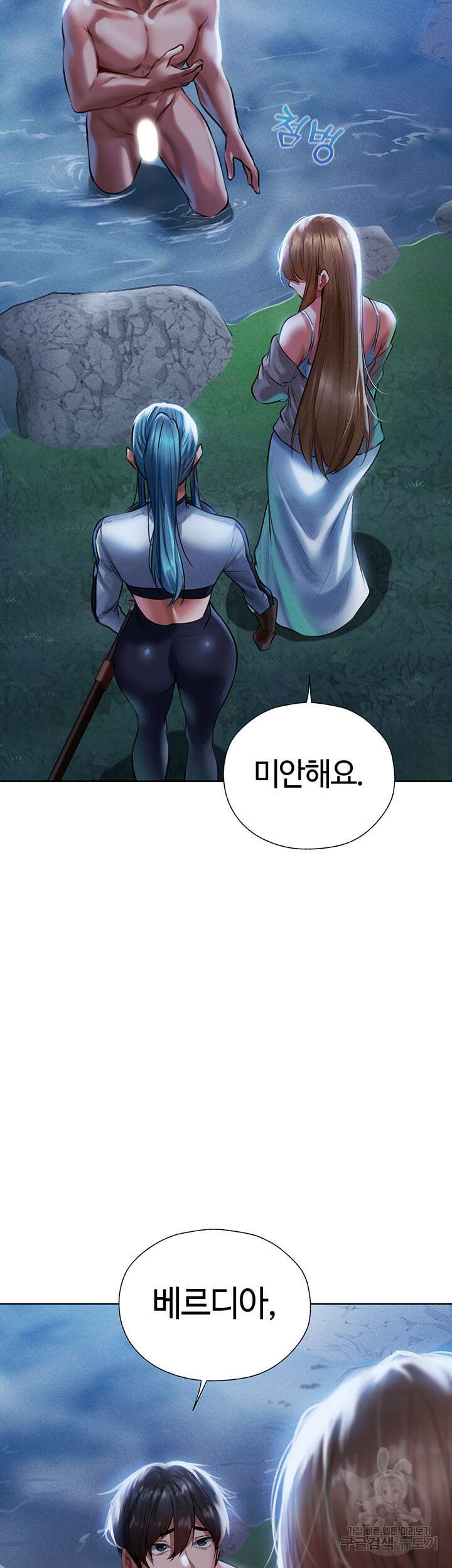 이세계 밀프 헌터 14화 49
