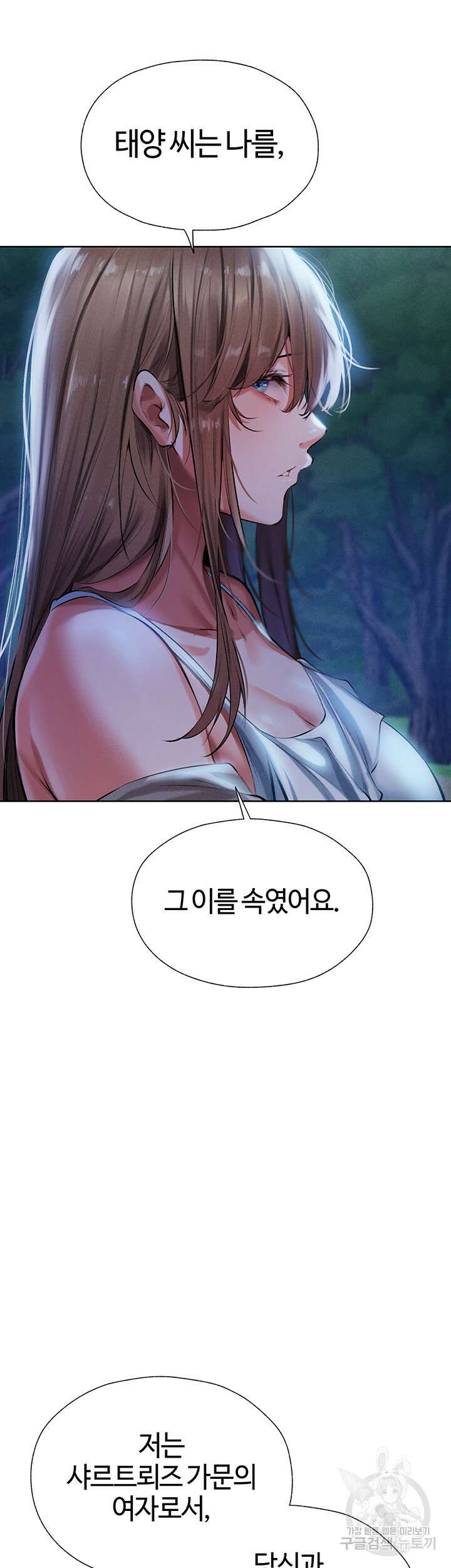 이세계 밀프 헌터 14화 55