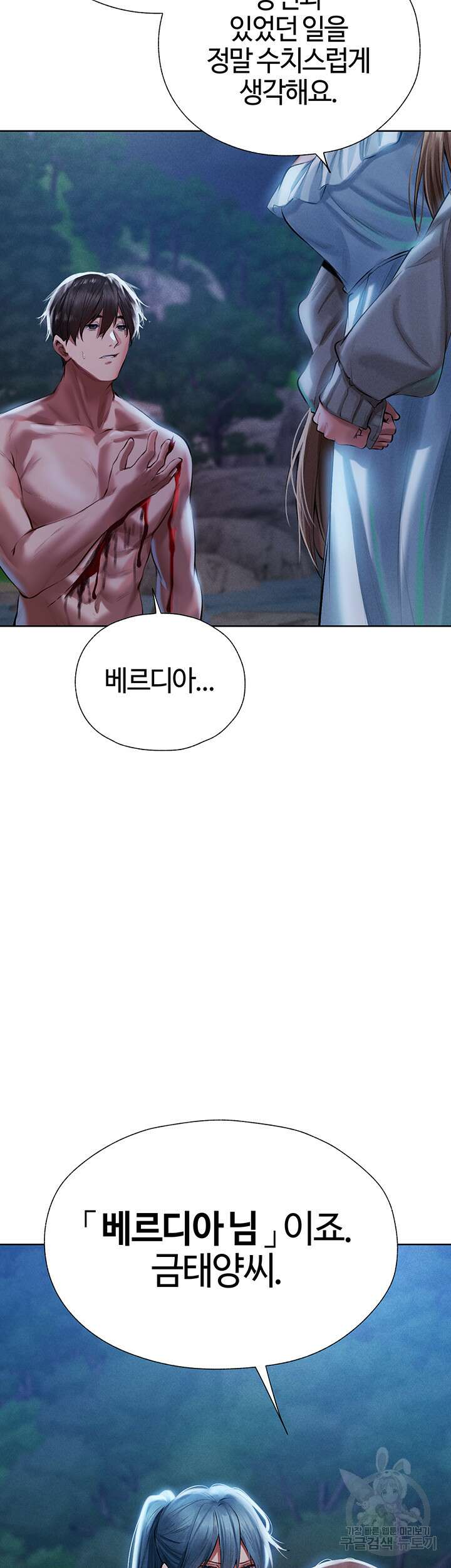 이세계 밀프 헌터 14화 56