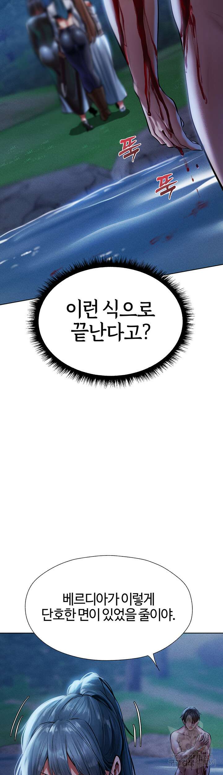 이세계 밀프 헌터 14화 58