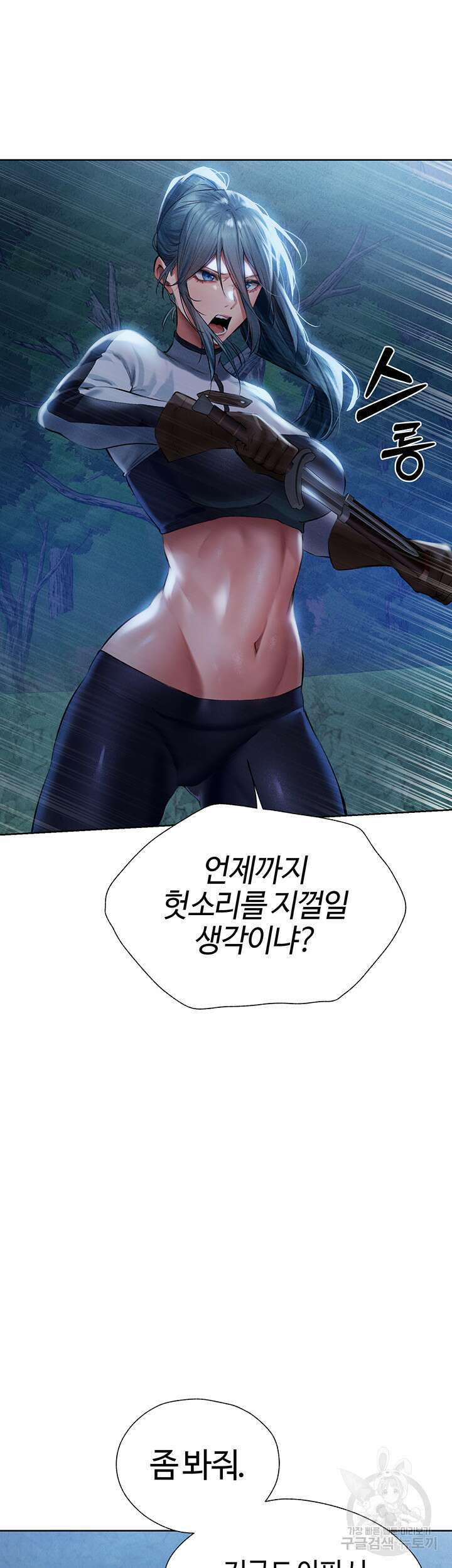 이세계 밀프 헌터 14화 60