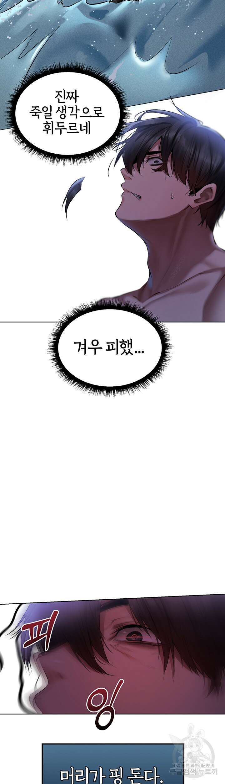 이세계 밀프 헌터 14화 63
