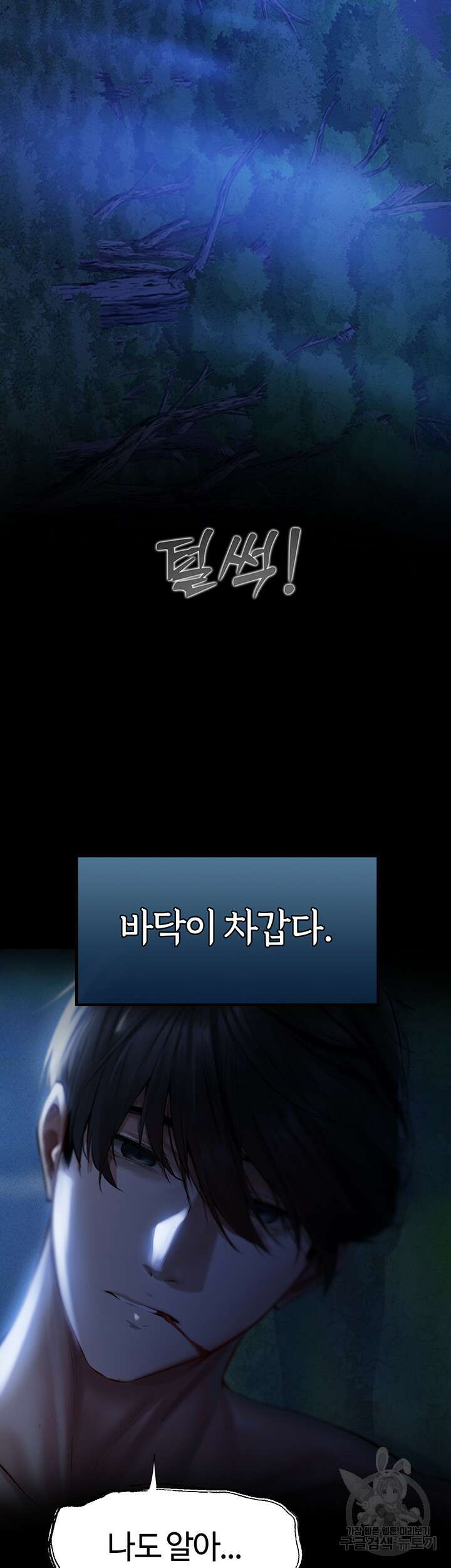 이세계 밀프 헌터 14화 68
