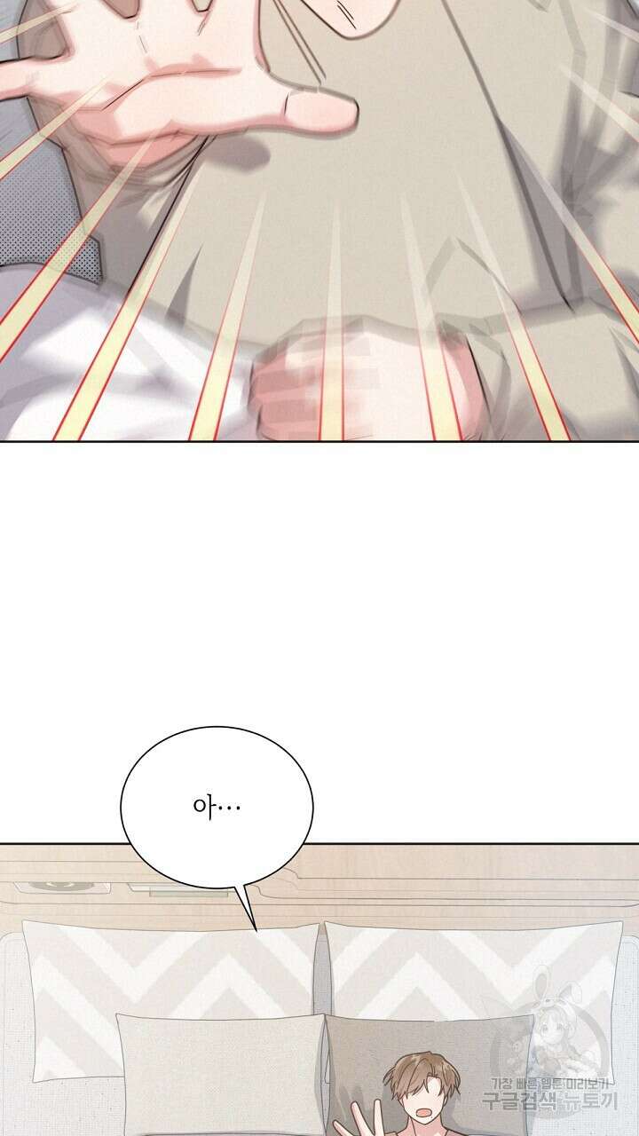 원나잇 메이트 외전 3화 23
