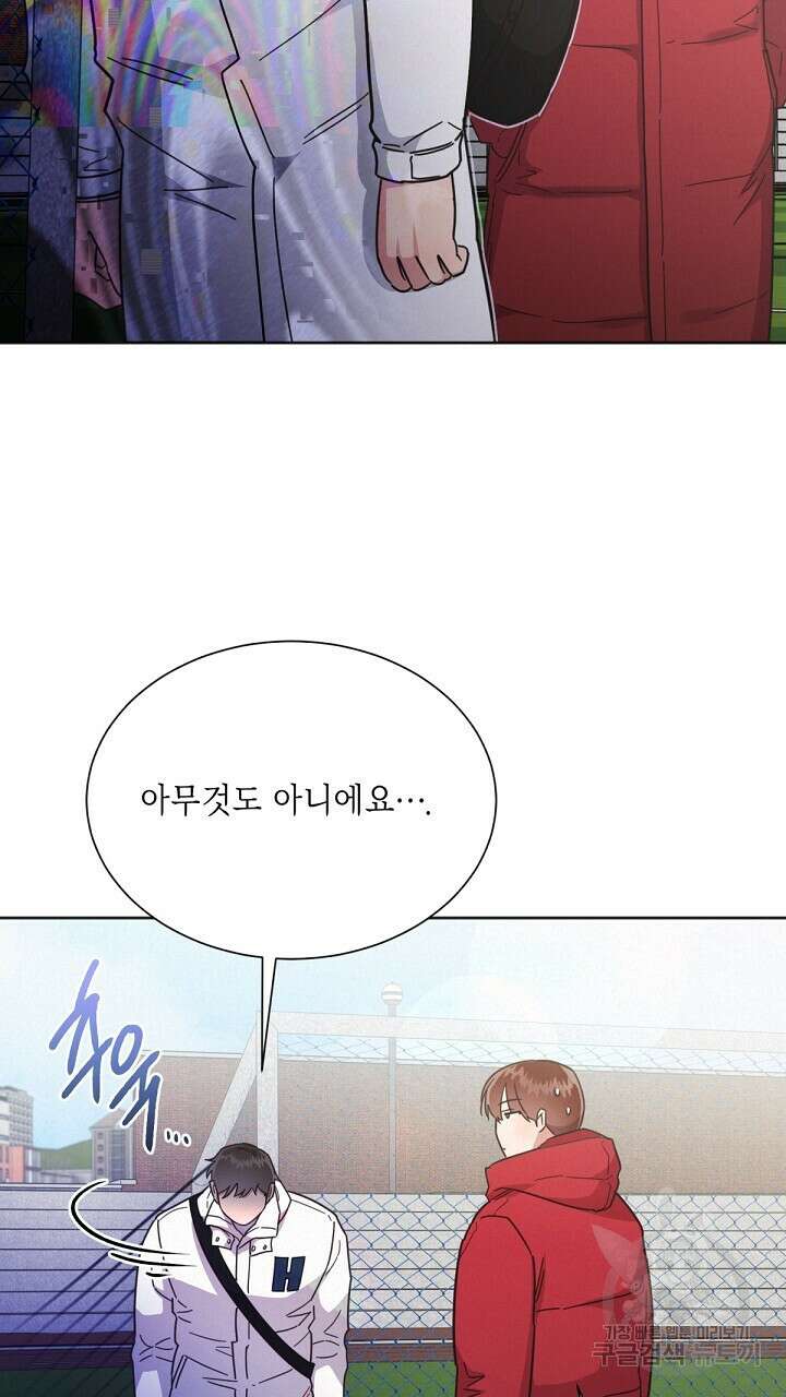 원나잇 메이트 외전 3화 35