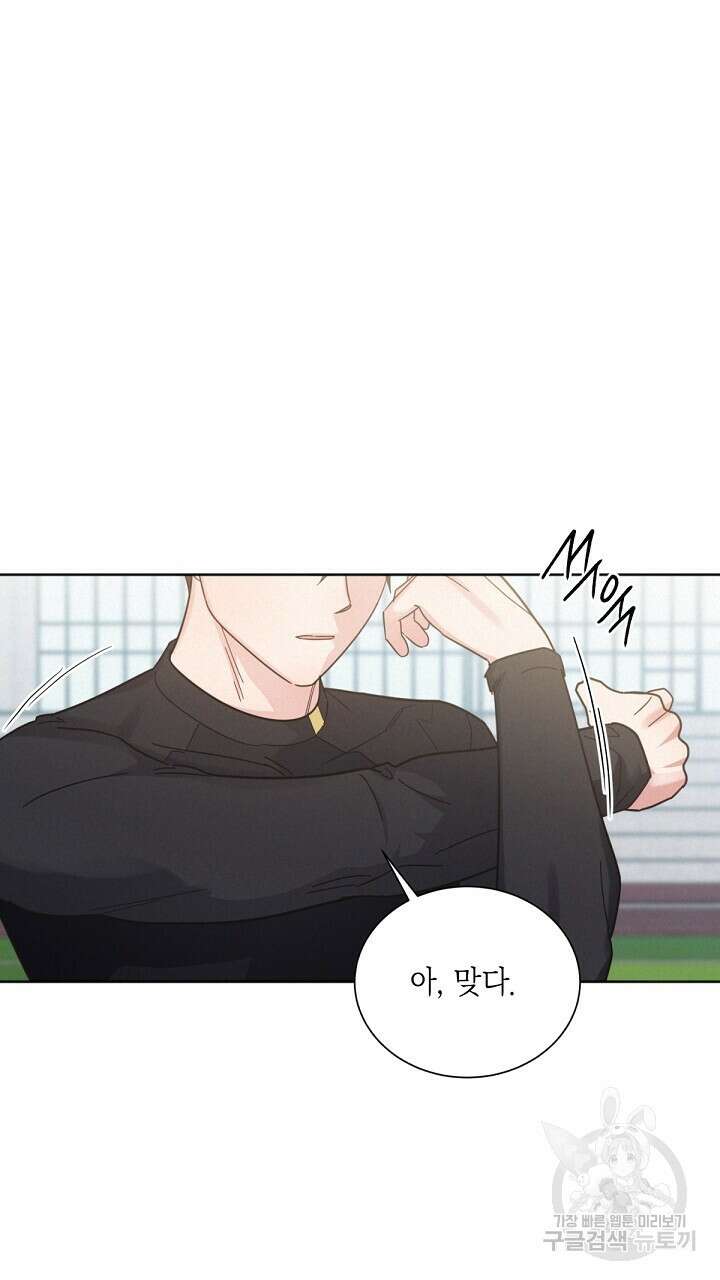 원나잇 메이트 외전 3화 37