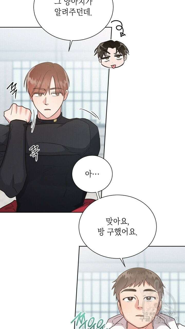 원나잇 메이트 외전 3화 40