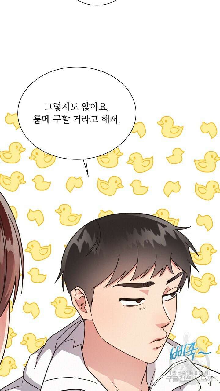 원나잇 메이트 외전 3화 47