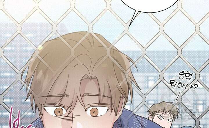 원나잇 메이트 외전 3화 69