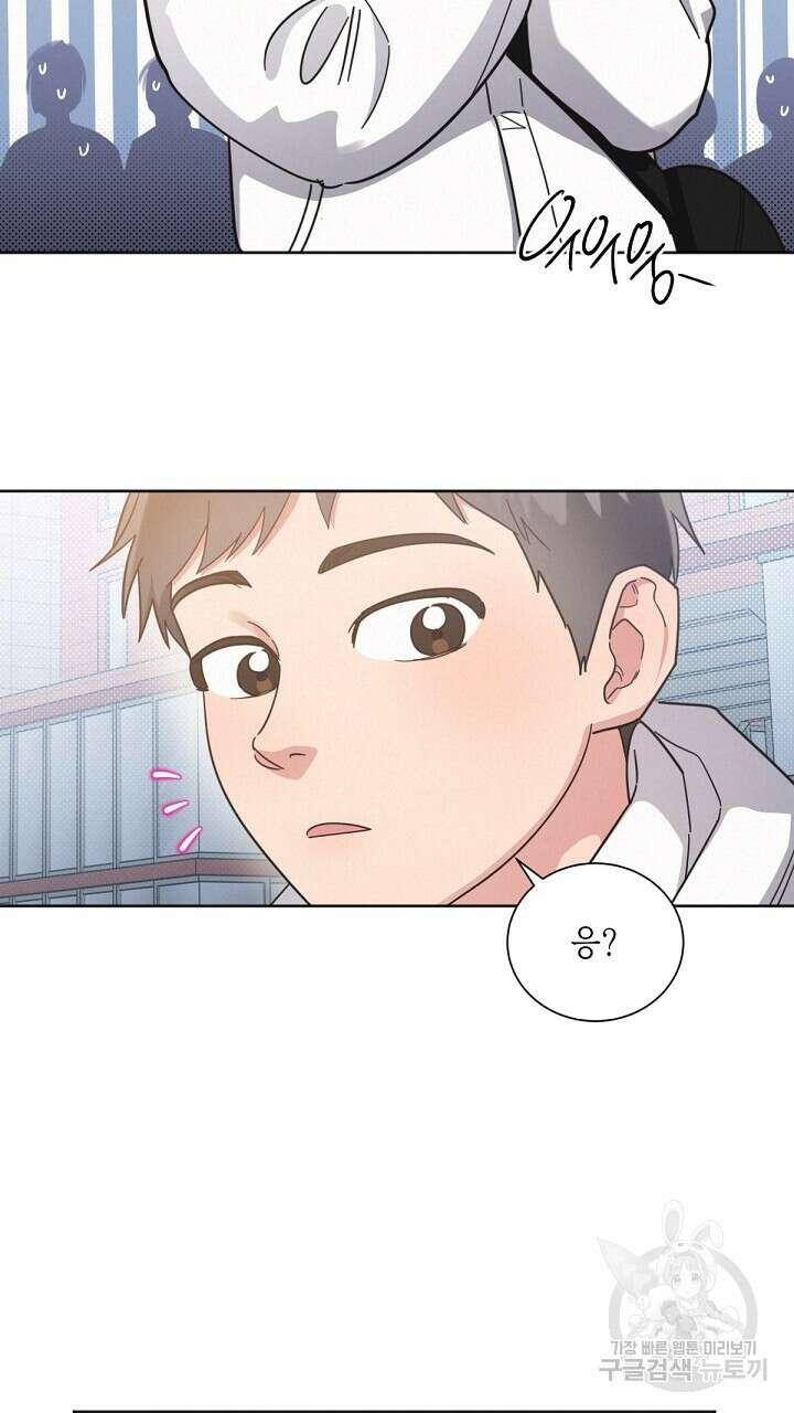 원나잇 메이트 외전 3화 82