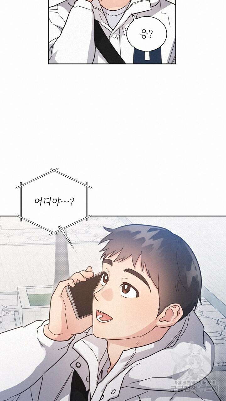 원나잇 메이트 외전 3화 85