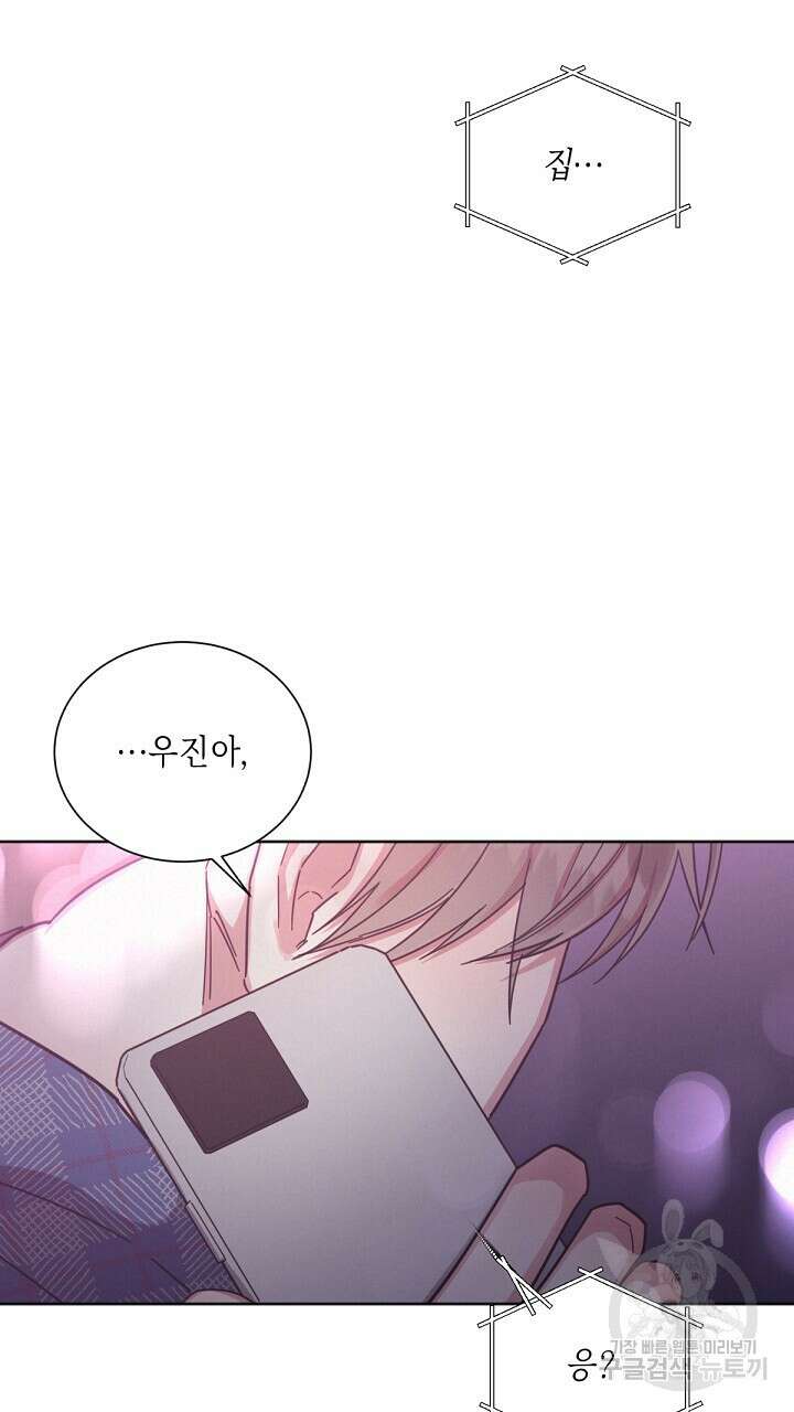 원나잇 메이트 외전 3화 89