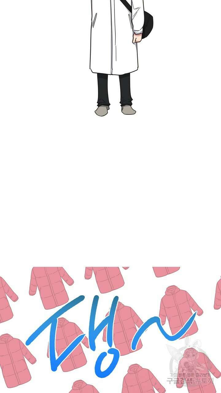 원나잇 메이트 외전 3화 98