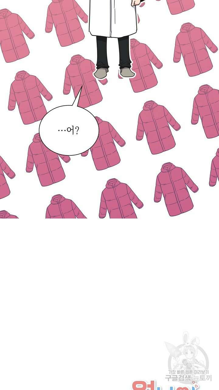 원나잇 메이트 외전 3화 100