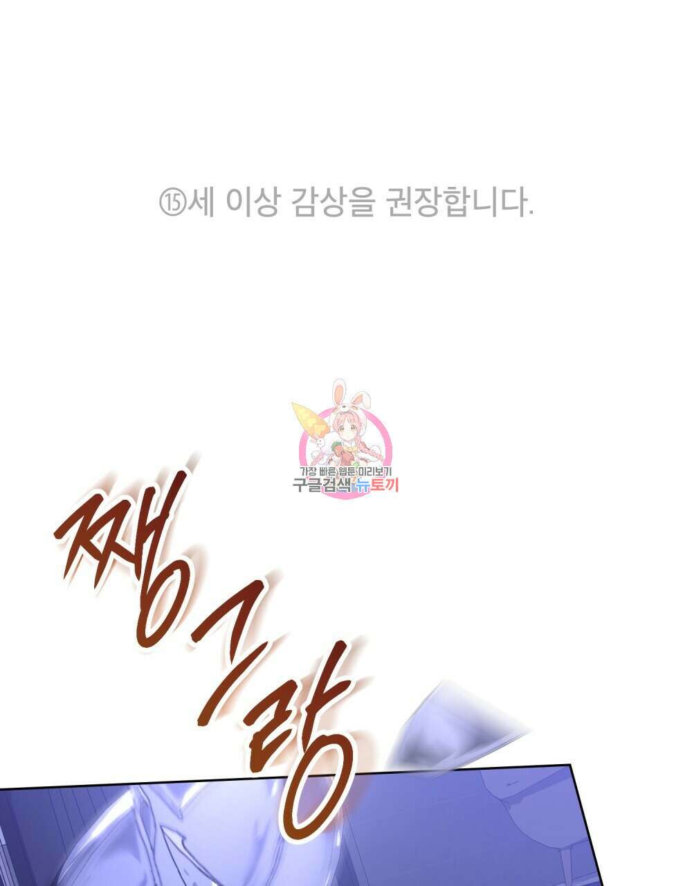 딜레탕트 32화 1