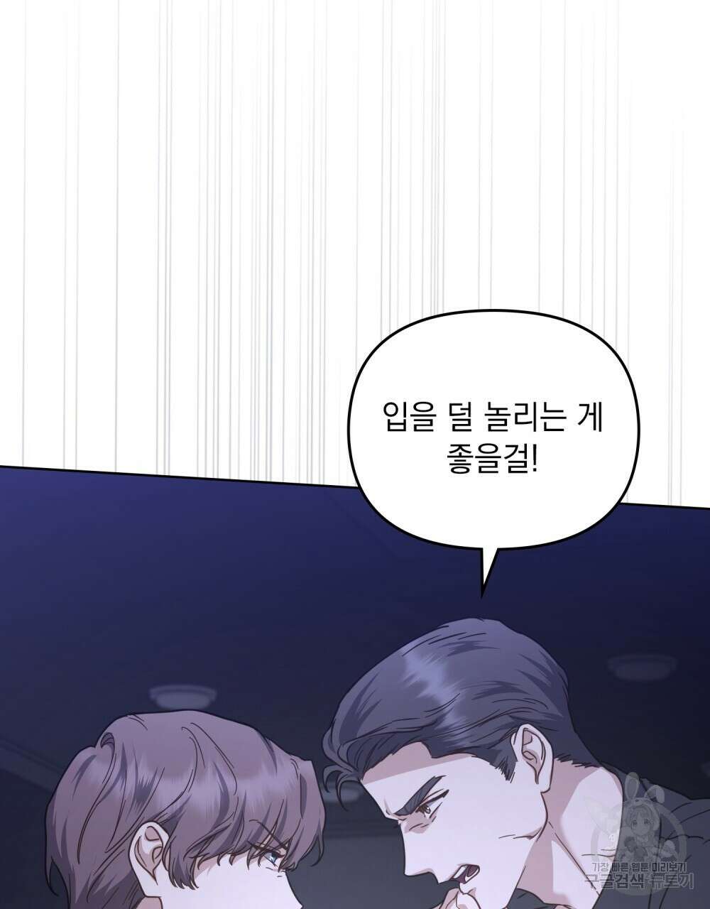 딜레탕트 32화 5