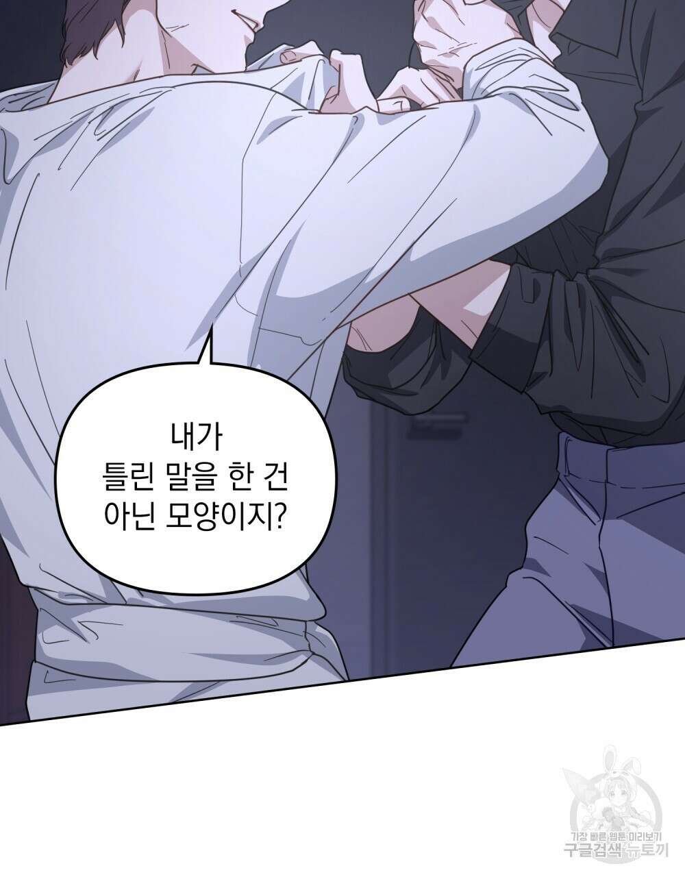 딜레탕트 32화 6