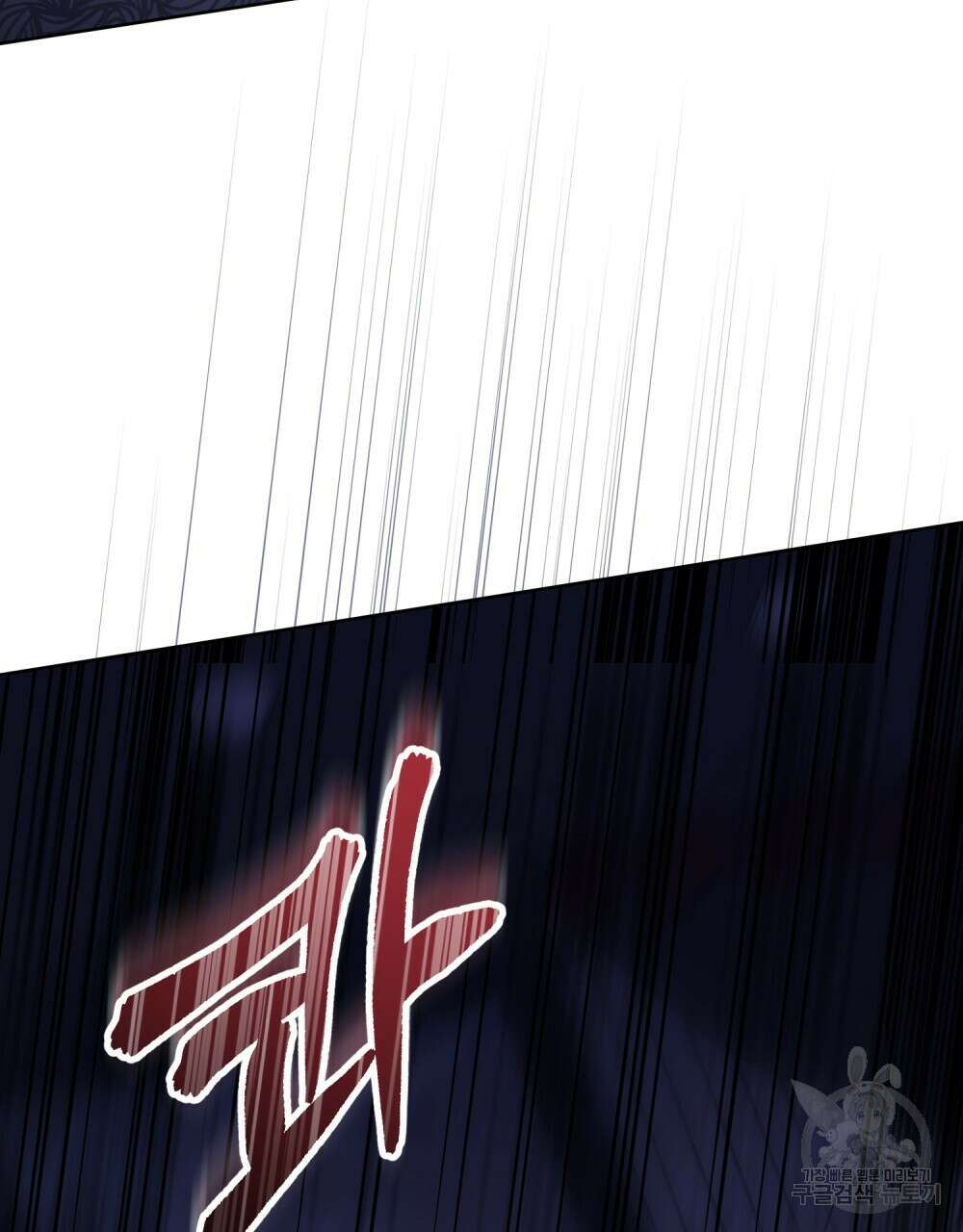 딜레탕트 32화 8