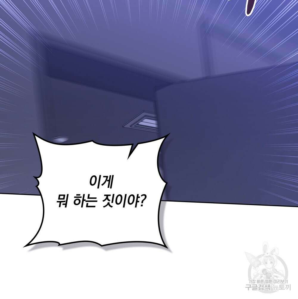 딜레탕트 32화 12