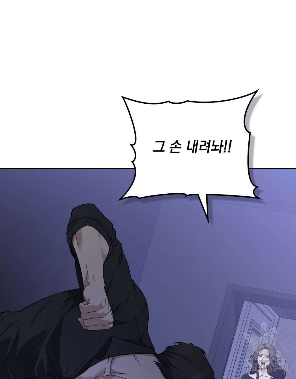 딜레탕트 32화 13