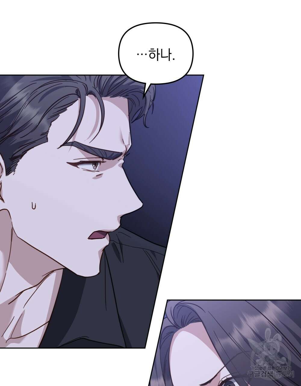 딜레탕트 32화 15