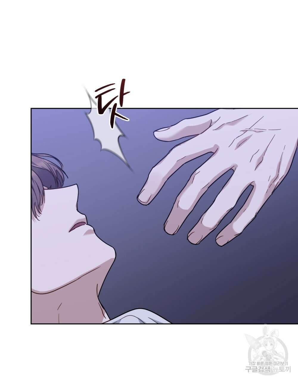 딜레탕트 32화 18