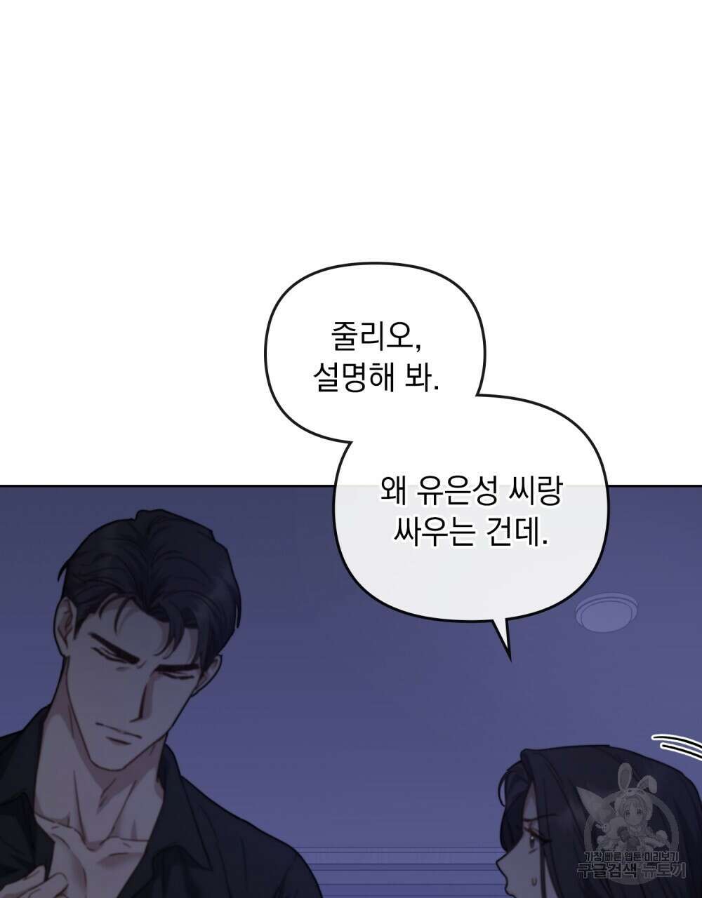 딜레탕트 32화 19