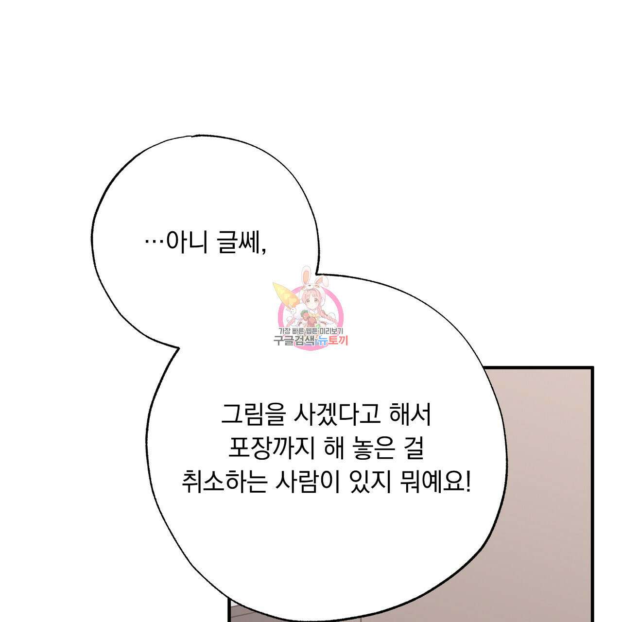 입술 62화 1